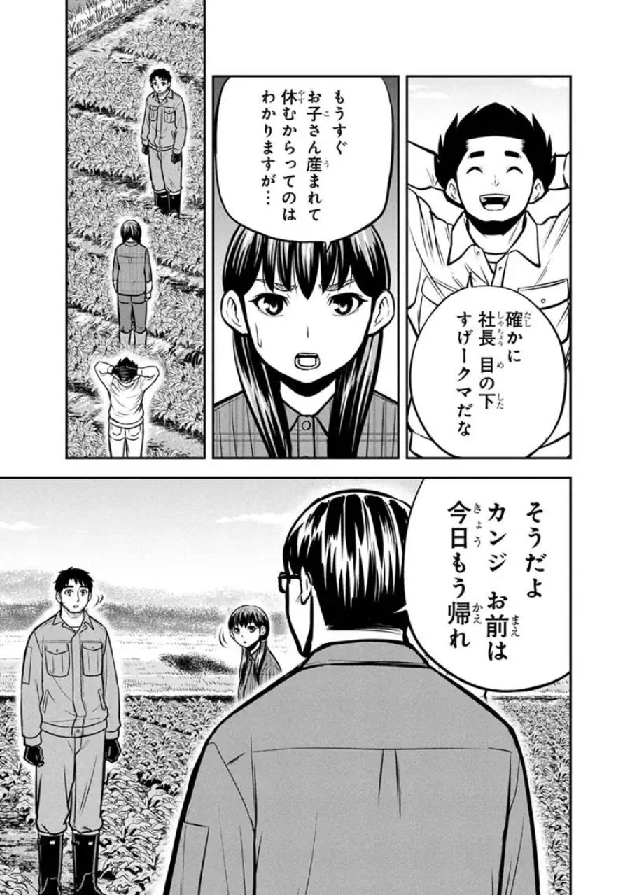 俺んちに来た女騎士と田舎暮らしすることになった件 第174話 - Trang 15