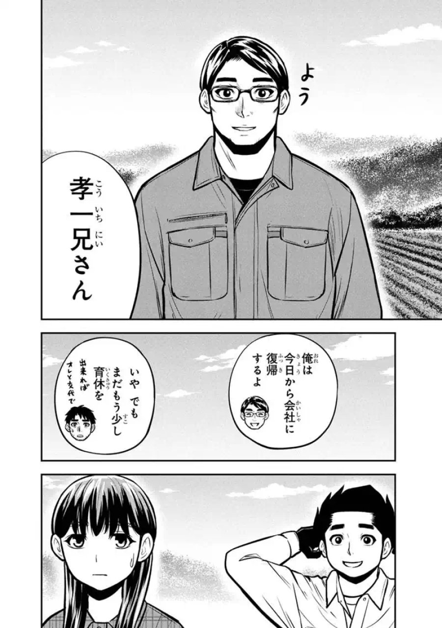 俺んちに来た女騎士と田舎暮らしすることになった件 第174話 - Trang 16