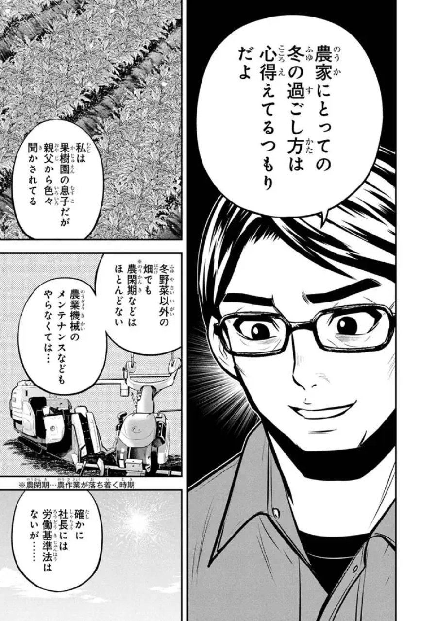 俺んちに来た女騎士と田舎暮らしすることになった件 第174話 - Trang 17