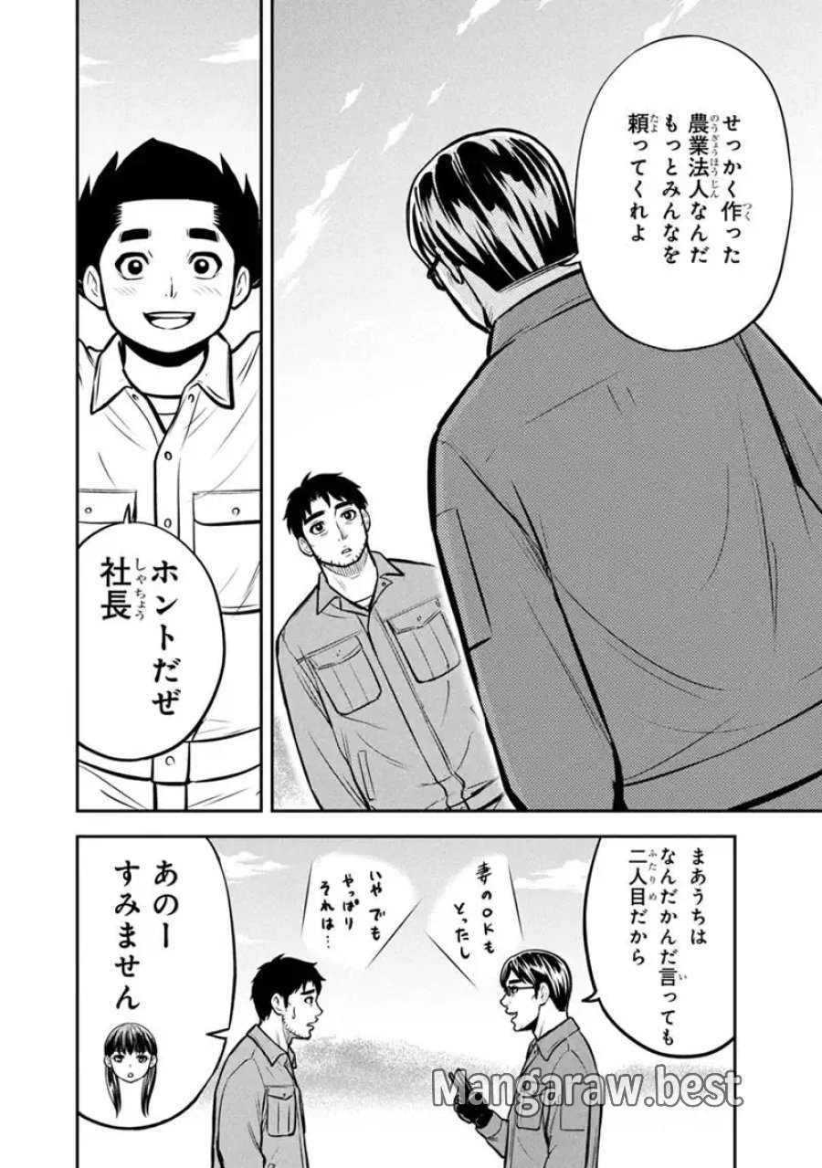 俺んちに来た女騎士と田舎暮らしすることになった件 第174話 - Trang 18