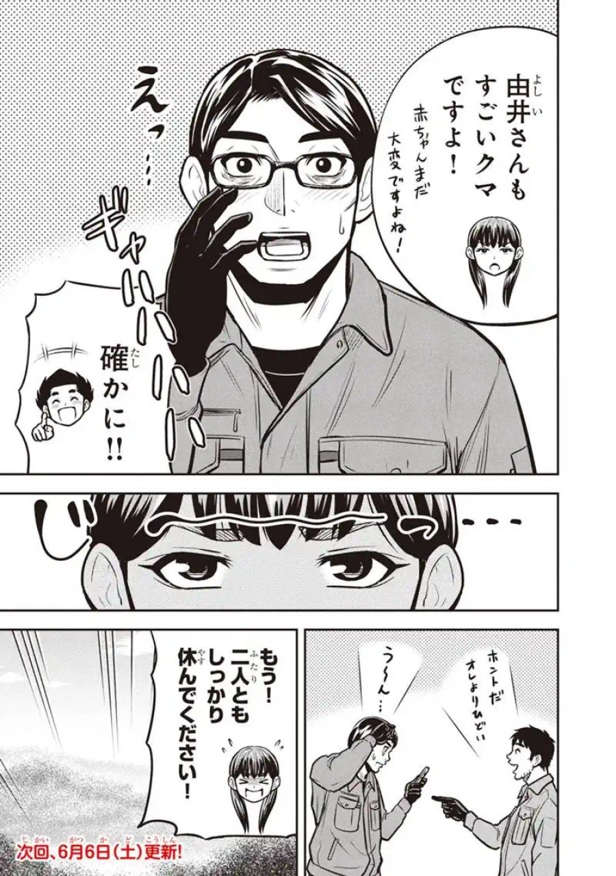 俺んちに来た女騎士と田舎暮らしすることになった件 第174話 - Trang 19