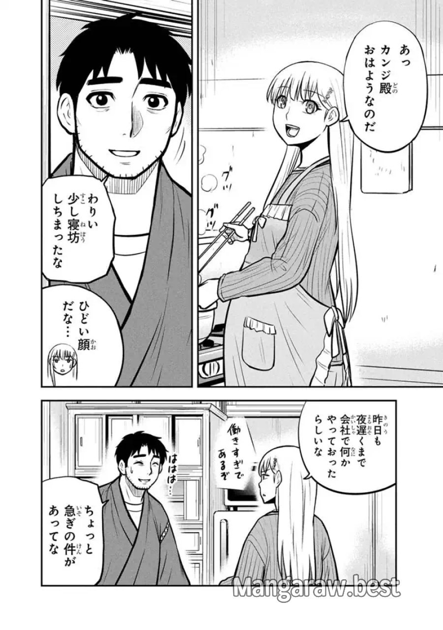 俺んちに来た女騎士と田舎暮らしすることになった件 第174話 - Trang 2