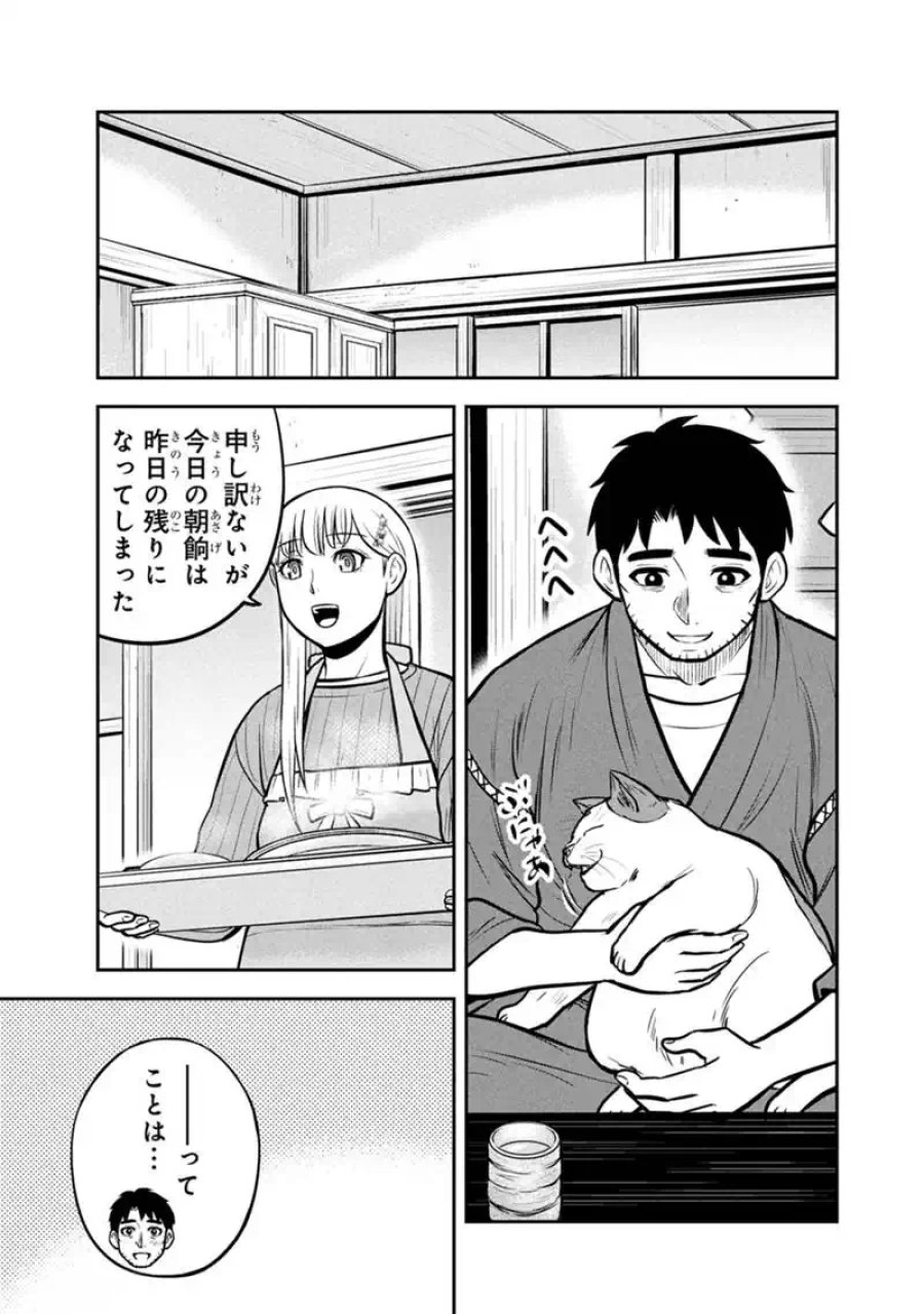 俺んちに来た女騎士と田舎暮らしすることになった件 第174話 - Trang 3