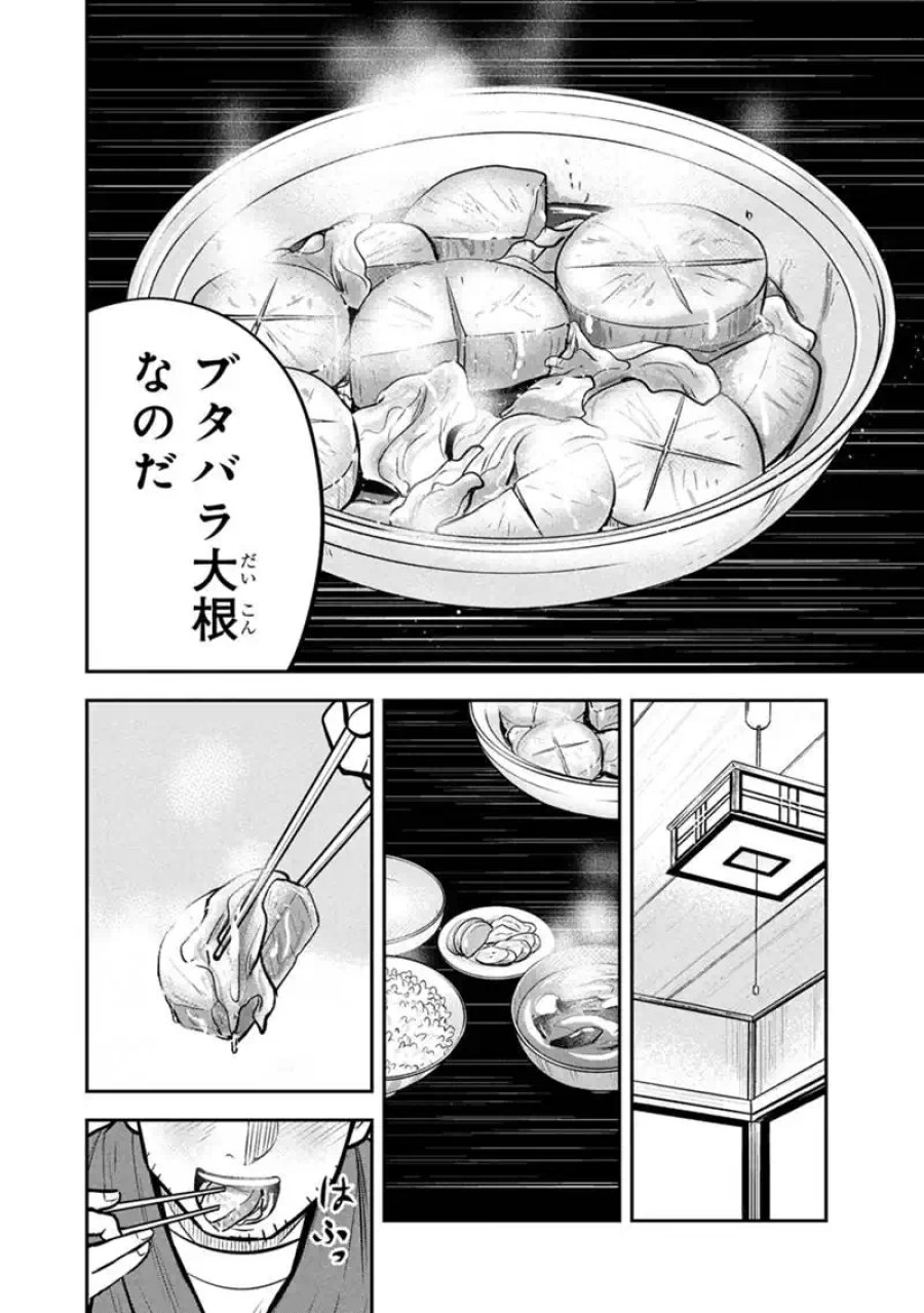 俺んちに来た女騎士と田舎暮らしすることになった件 第174話 - Trang 4