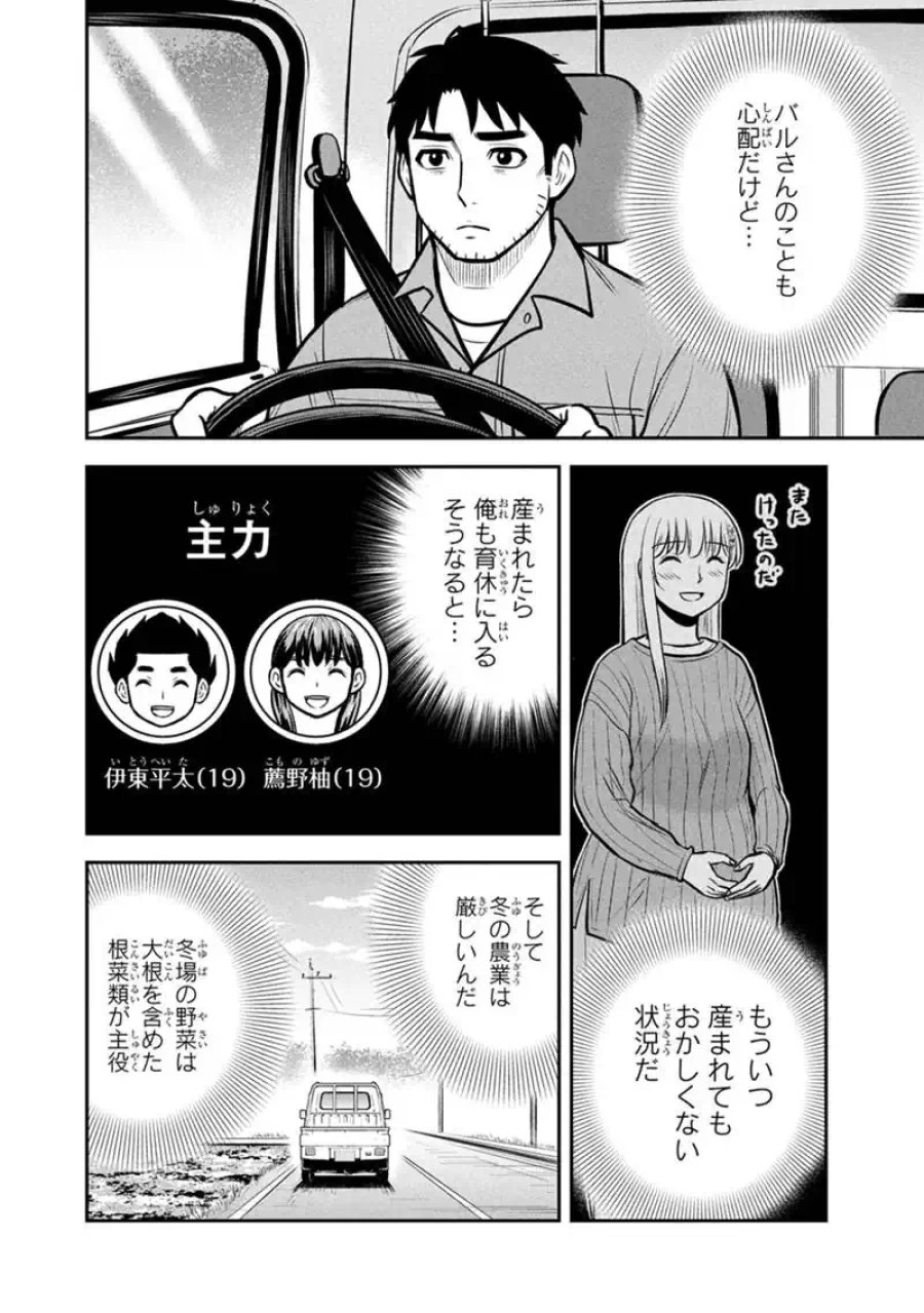俺んちに来た女騎士と田舎暮らしすることになった件 第174話 - Trang 8