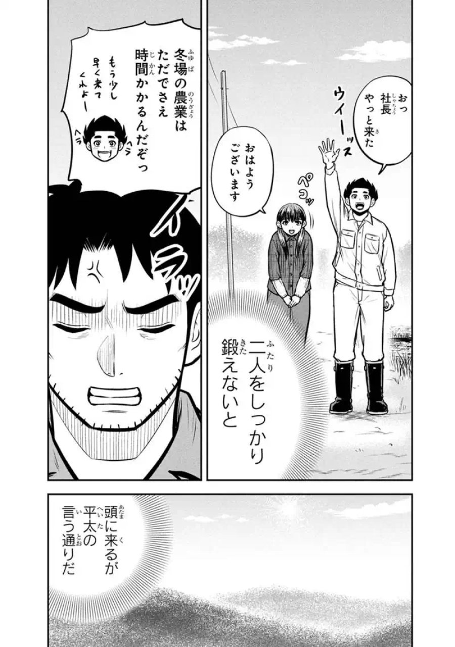 俺んちに来た女騎士と田舎暮らしすることになった件 第174話 - Trang 9