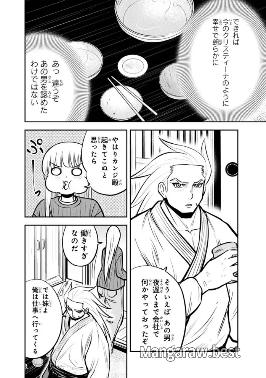 俺んちに来た女騎士と田舎暮らしすることになった件 第175話 - Page 10