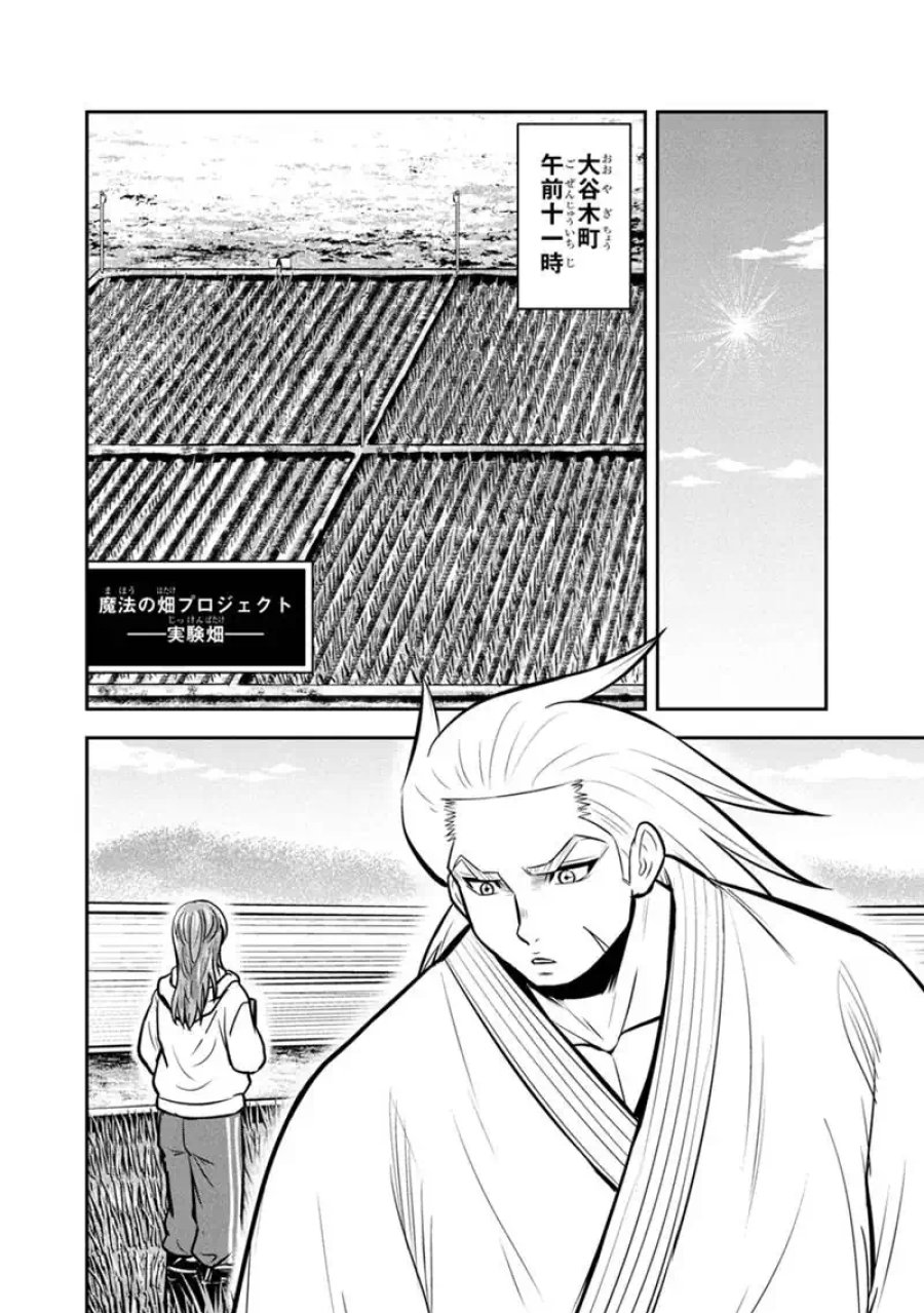 俺んちに来た女騎士と田舎暮らしすることになった件 第175話 - Page 12