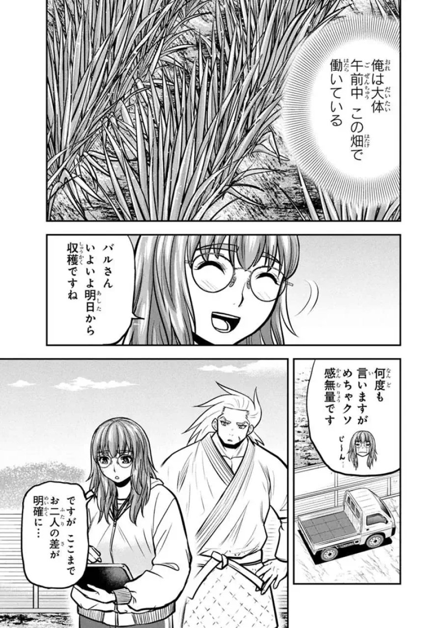 俺んちに来た女騎士と田舎暮らしすることになった件 第175話 - Page 13