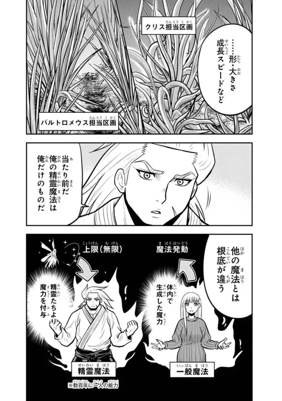 俺んちに来た女騎士と田舎暮らしすることになった件 第175話 - Page 14