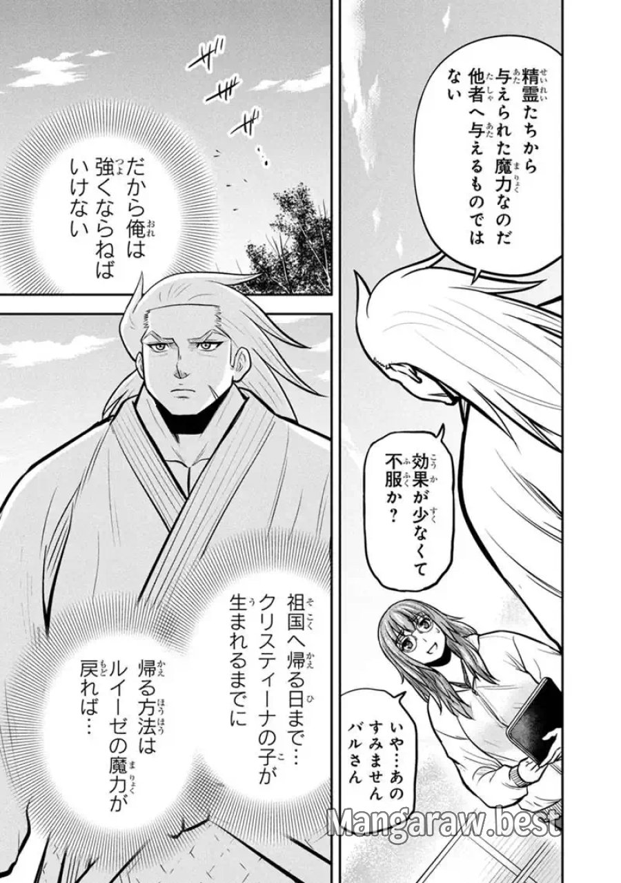 俺んちに来た女騎士と田舎暮らしすることになった件 第175話 - Page 15