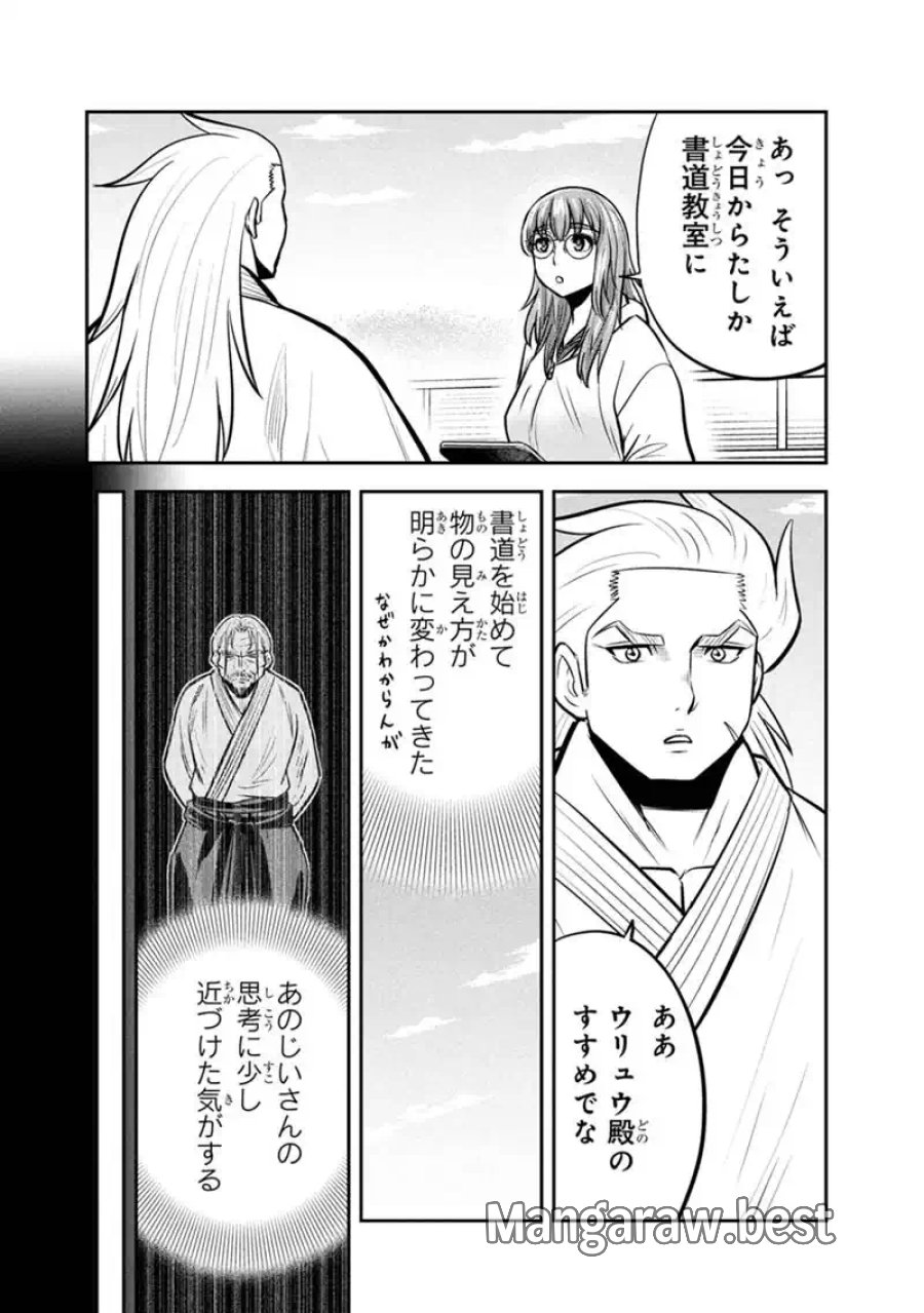 俺んちに来た女騎士と田舎暮らしすることになった件 第175話 - Page 16