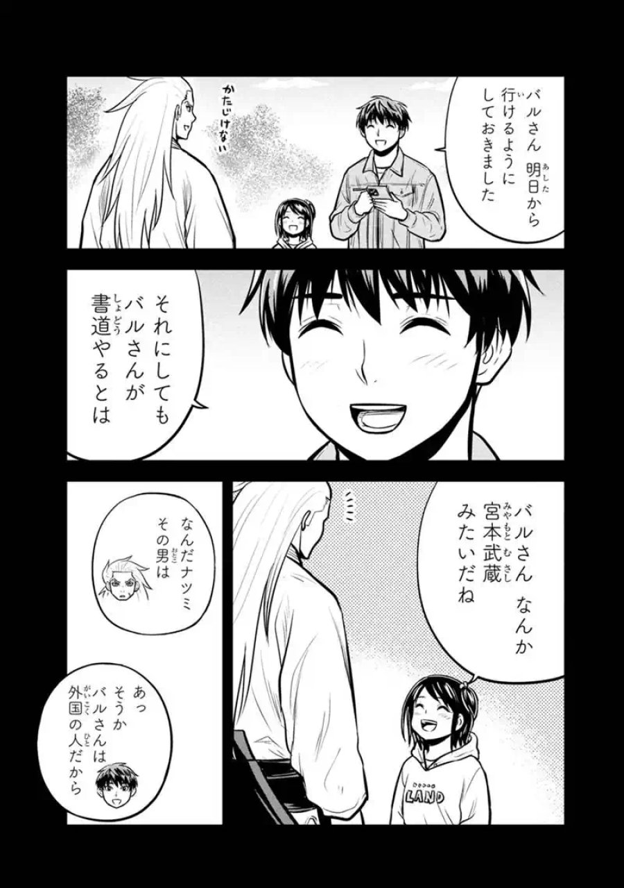 俺んちに来た女騎士と田舎暮らしすることになった件 第175話 - Page 17