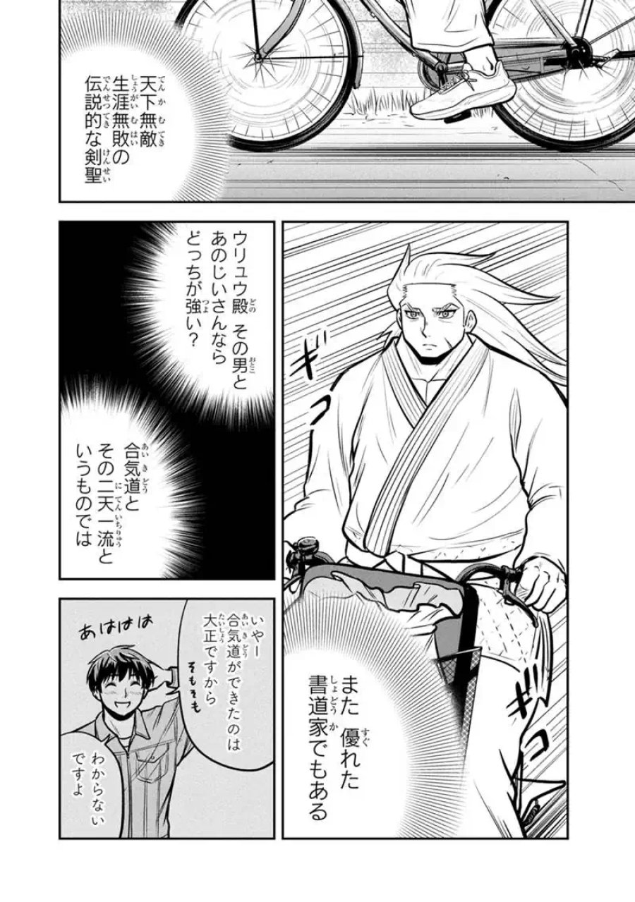 俺んちに来た女騎士と田舎暮らしすることになった件 第175話 - Page 18