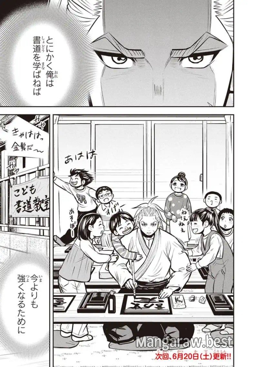 俺んちに来た女騎士と田舎暮らしすることになった件 第175話 - Page 19