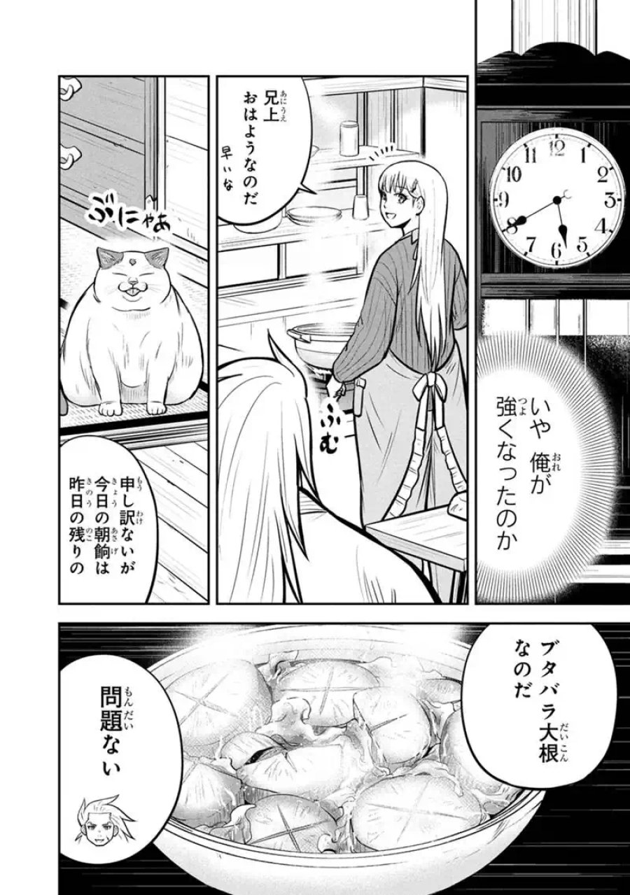 俺んちに来た女騎士と田舎暮らしすることになった件 第175話 - Page 6