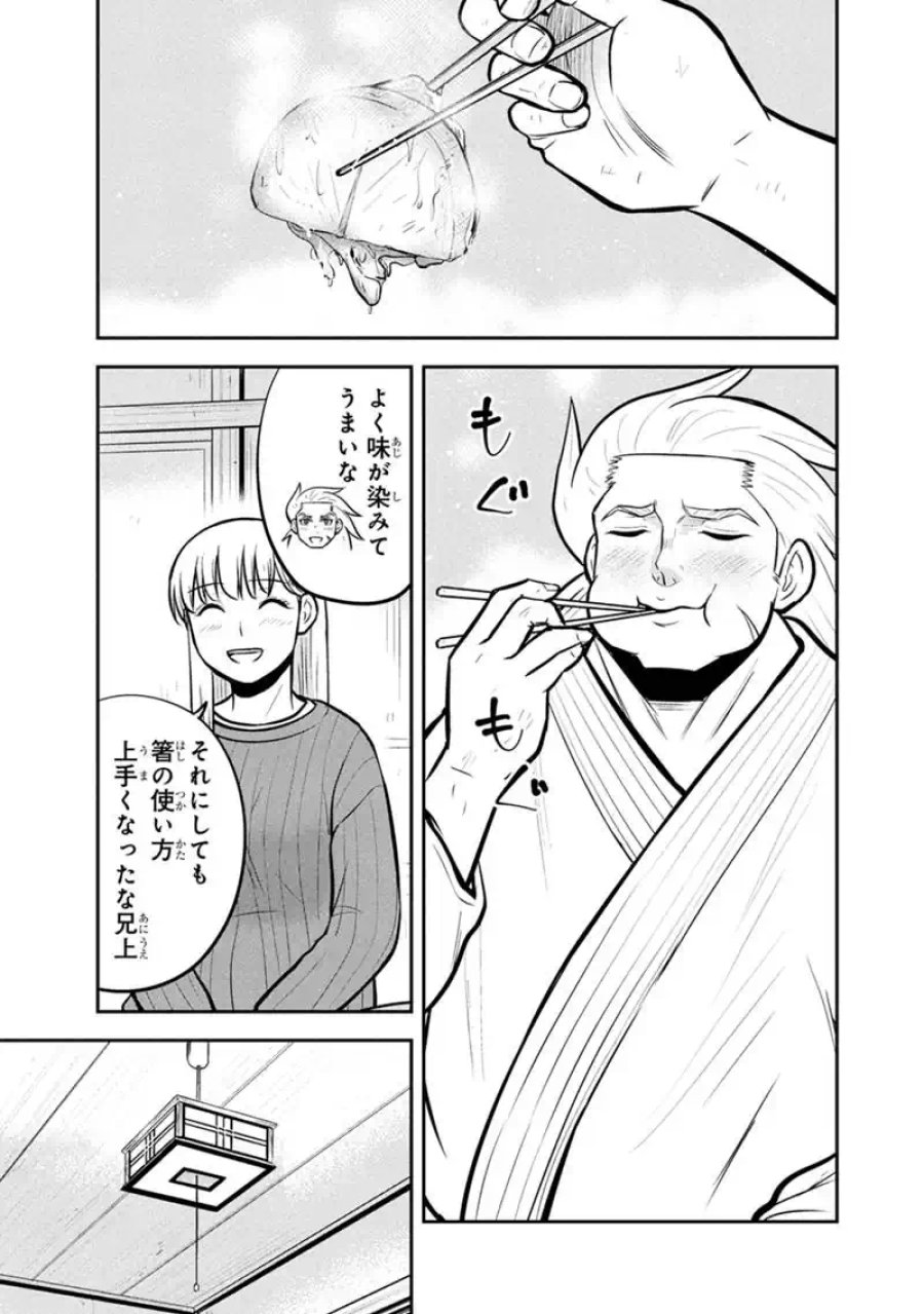俺んちに来た女騎士と田舎暮らしすることになった件 第175話 - Page 7