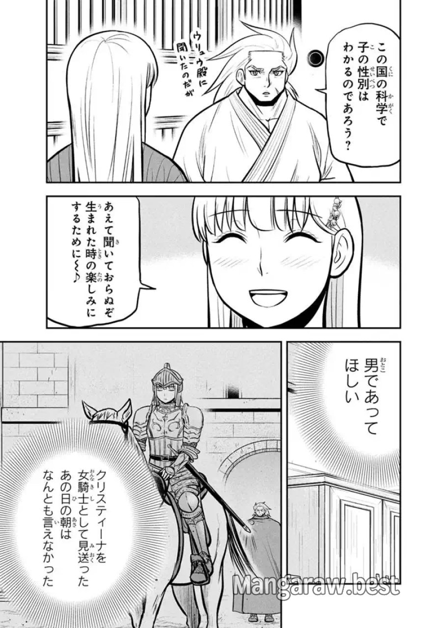 俺んちに来た女騎士と田舎暮らしすることになった件 第175話 - Page 9