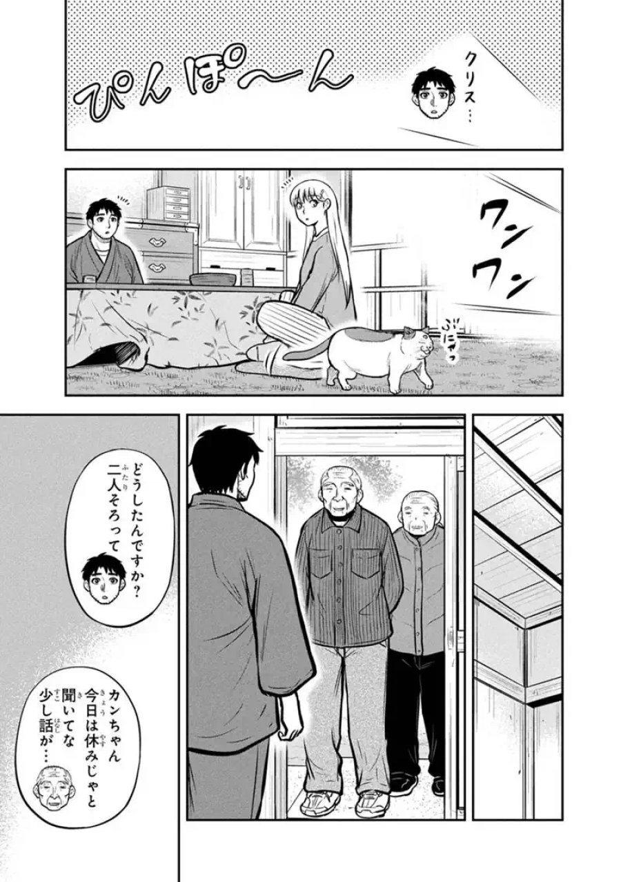 俺んちに来た女騎士と田舎暮らしすることになった件 第177話 - Page 11