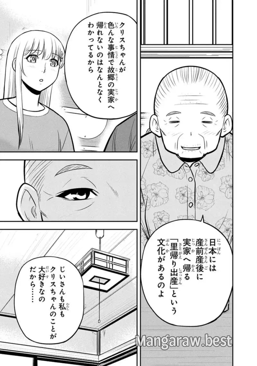 俺んちに来た女騎士と田舎暮らしすることになった件 第177話 - Page 13