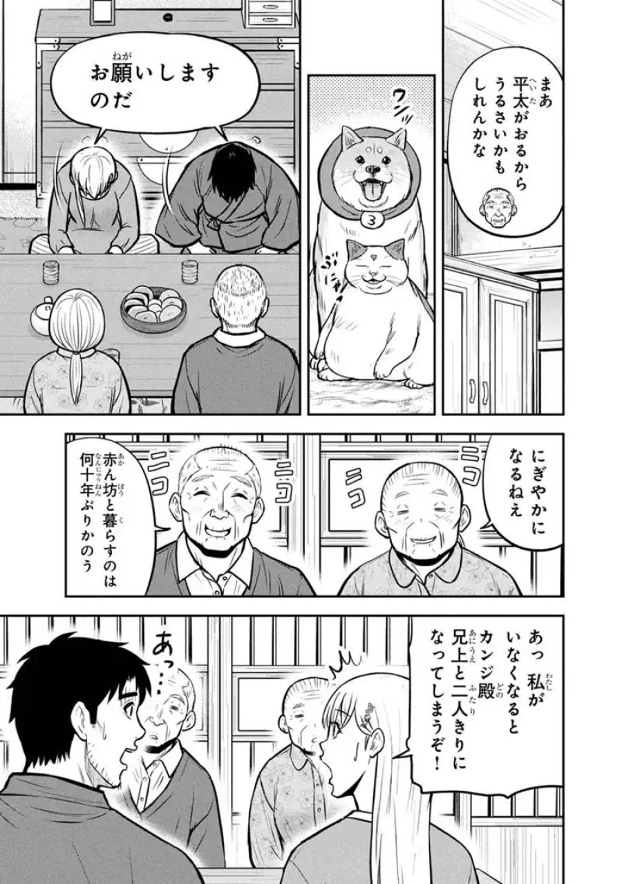 俺んちに来た女騎士と田舎暮らしすることになった件 第177話 - Page 15