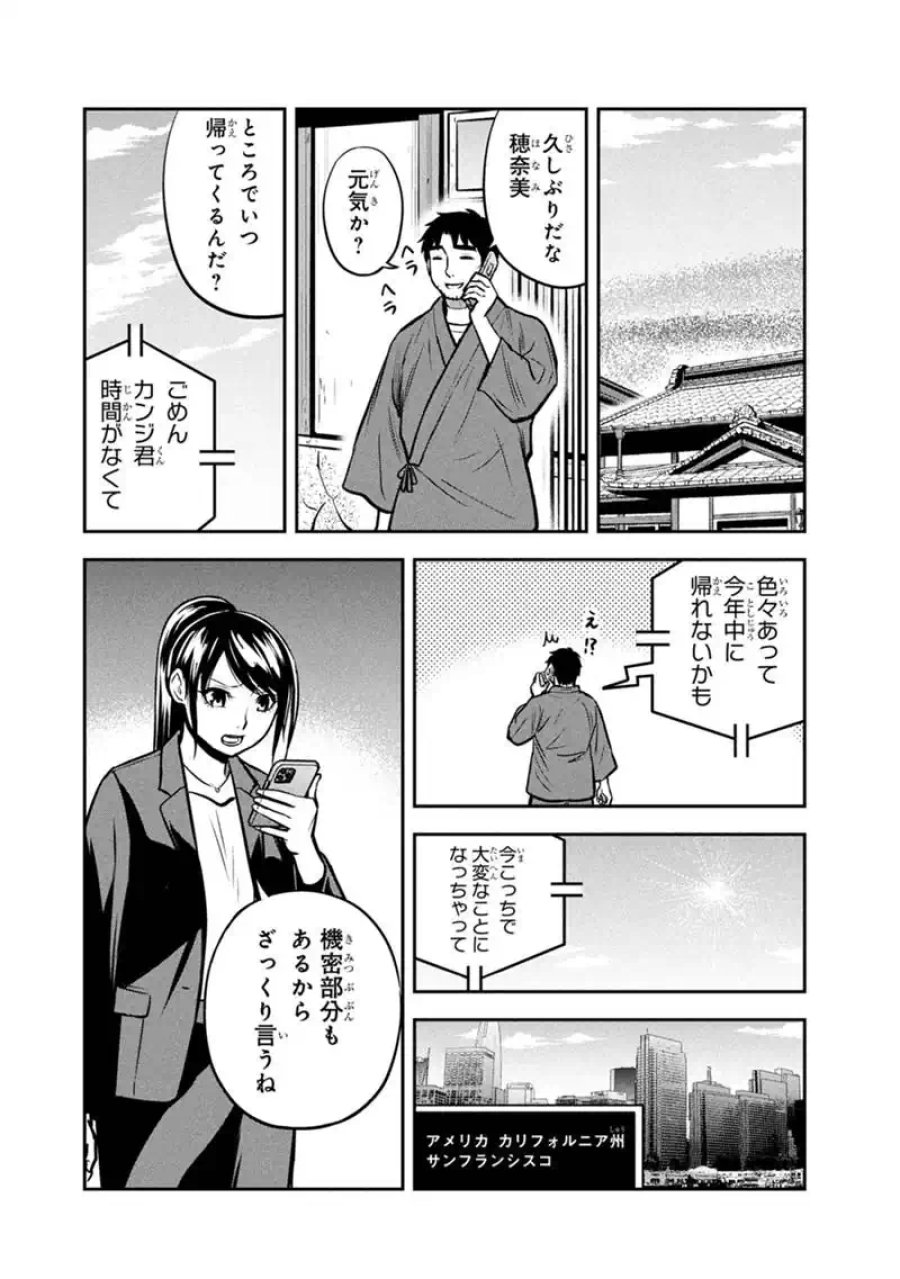 俺んちに来た女騎士と田舎暮らしすることになった件 第177話 - Page 18