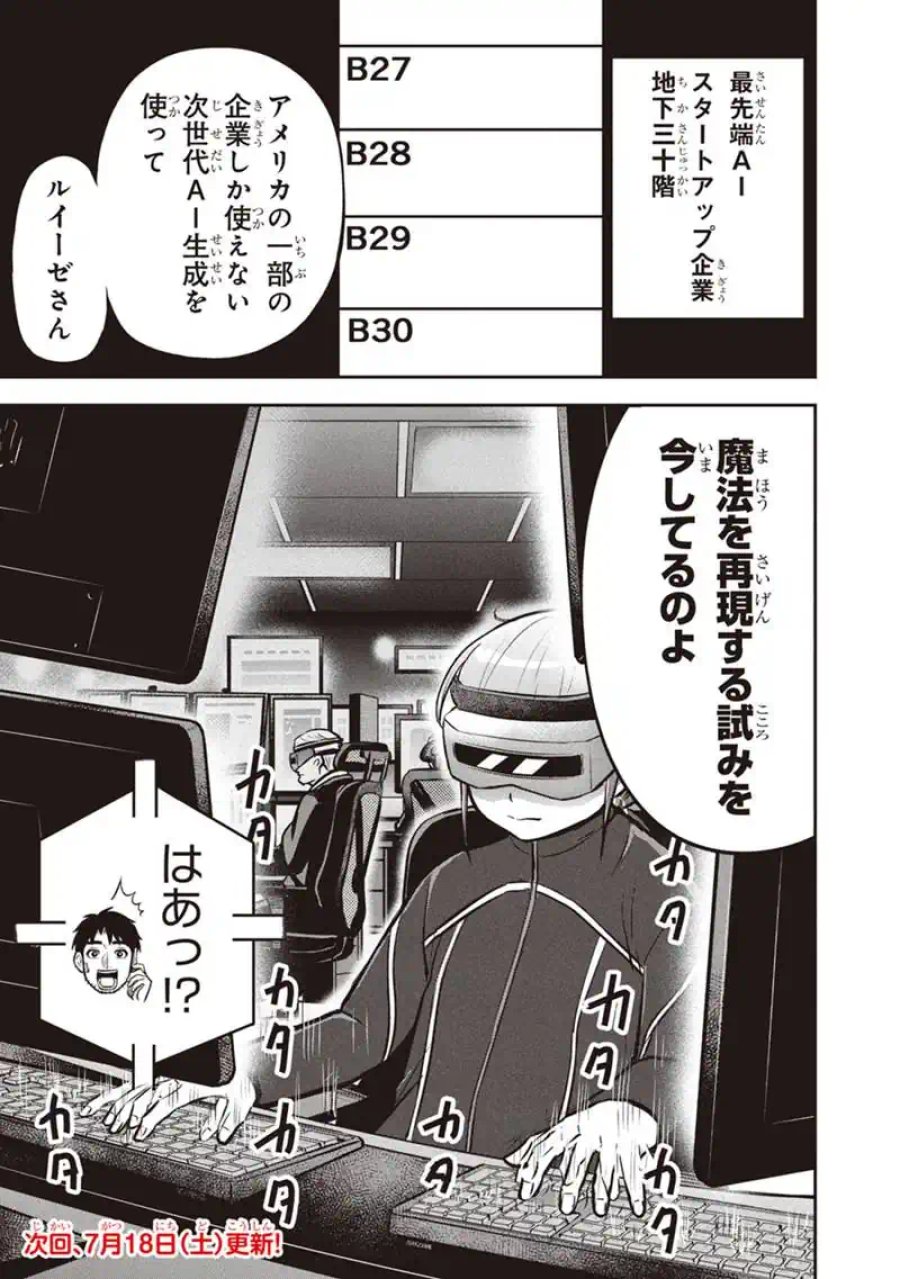 俺んちに来た女騎士と田舎暮らしすることになった件 第177話 - Page 19