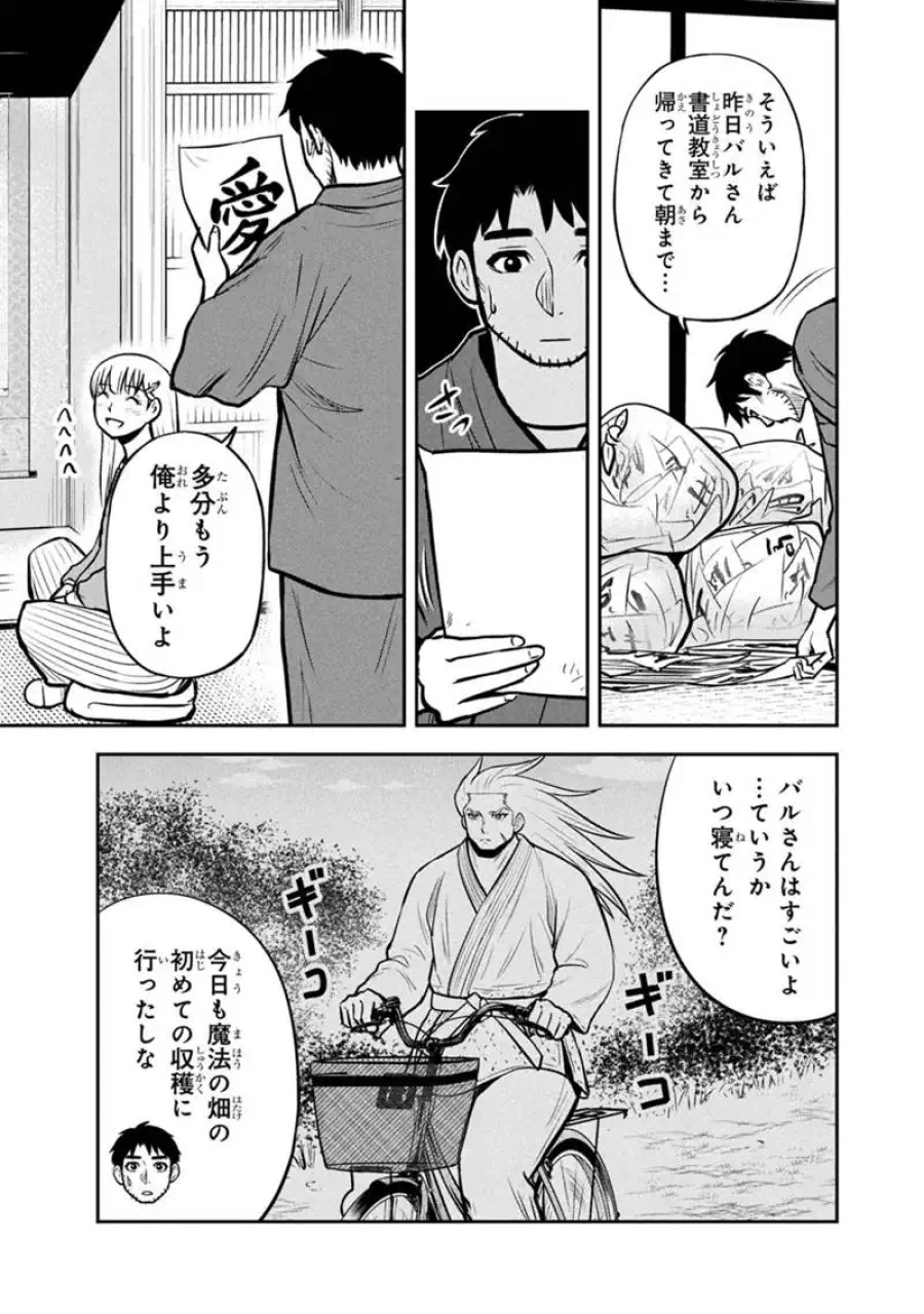 俺んちに来た女騎士と田舎暮らしすることになった件 第177話 - Page 5