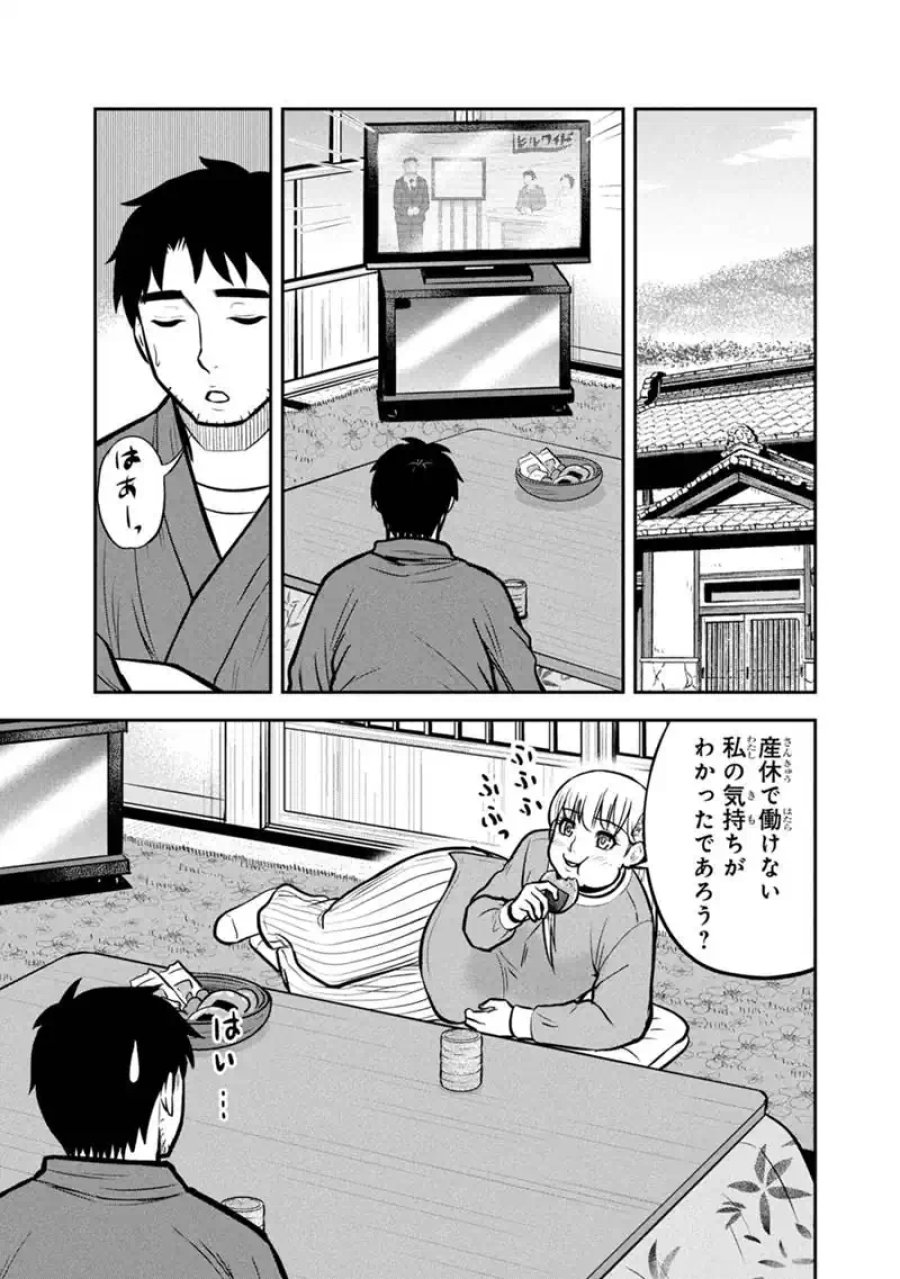 俺んちに来た女騎士と田舎暮らしすることになった件 第177話 - Page 7