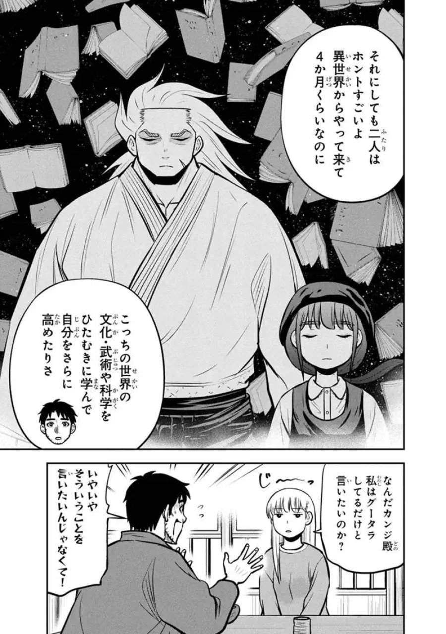俺んちに来た女騎士と田舎暮らしすることになった件 第177話 - Page 9