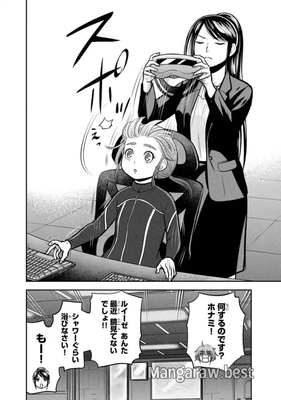 俺んちに来た女騎士と田舎暮らしすることになった件 第178話 - Page 12