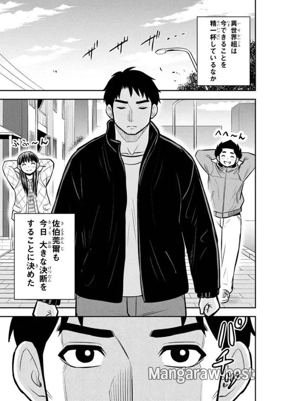 俺んちに来た女騎士と田舎暮らしすることになった件 第178話 - Page 13