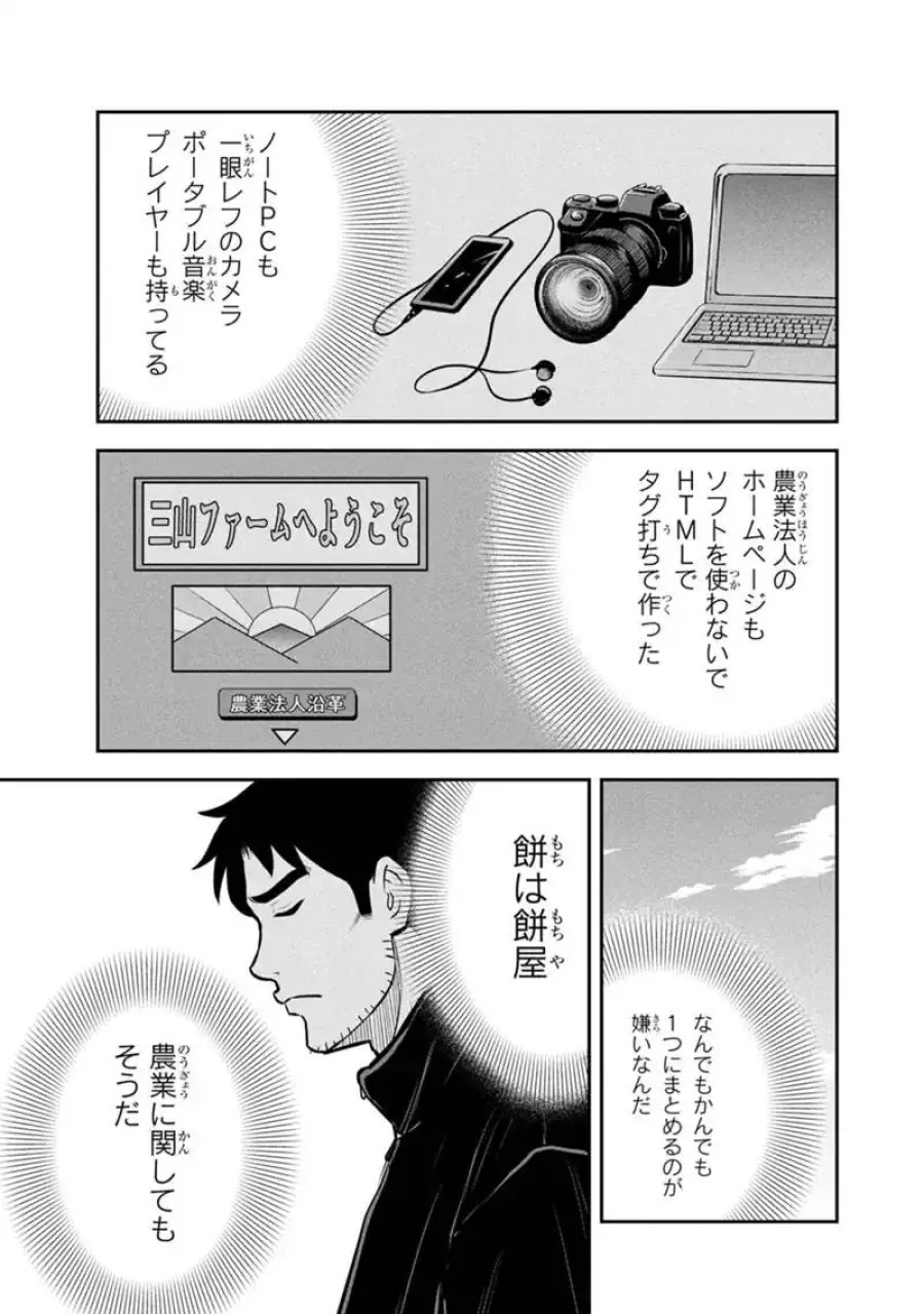 俺んちに来た女騎士と田舎暮らしすることになった件 第178話 - Page 15