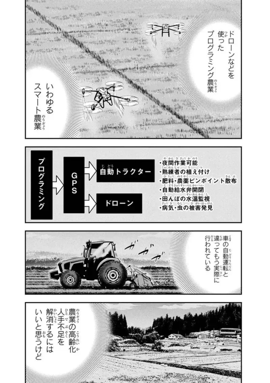 俺んちに来た女騎士と田舎暮らしすることになった件 第178話 - Page 16