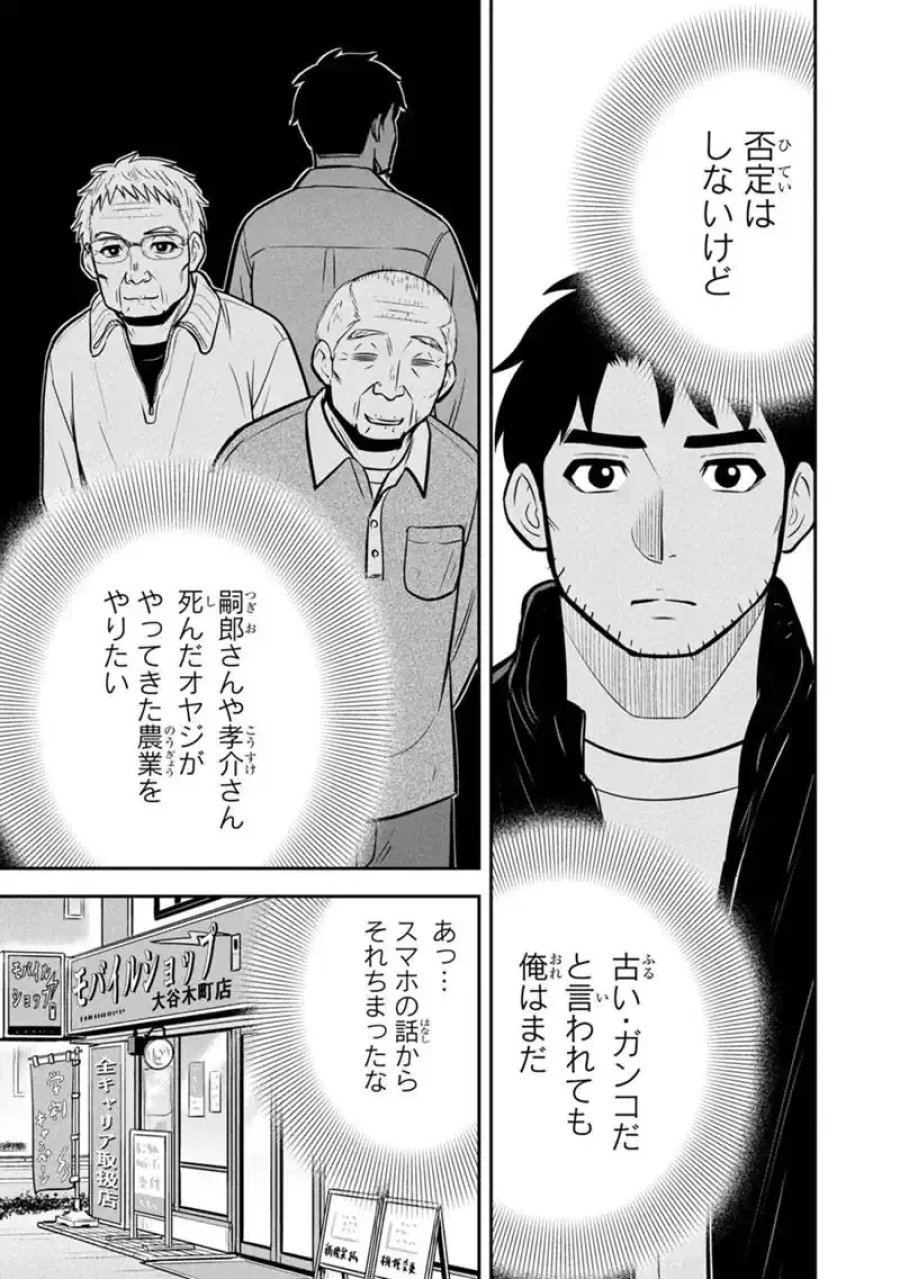 俺んちに来た女騎士と田舎暮らしすることになった件 第178話 - Page 17