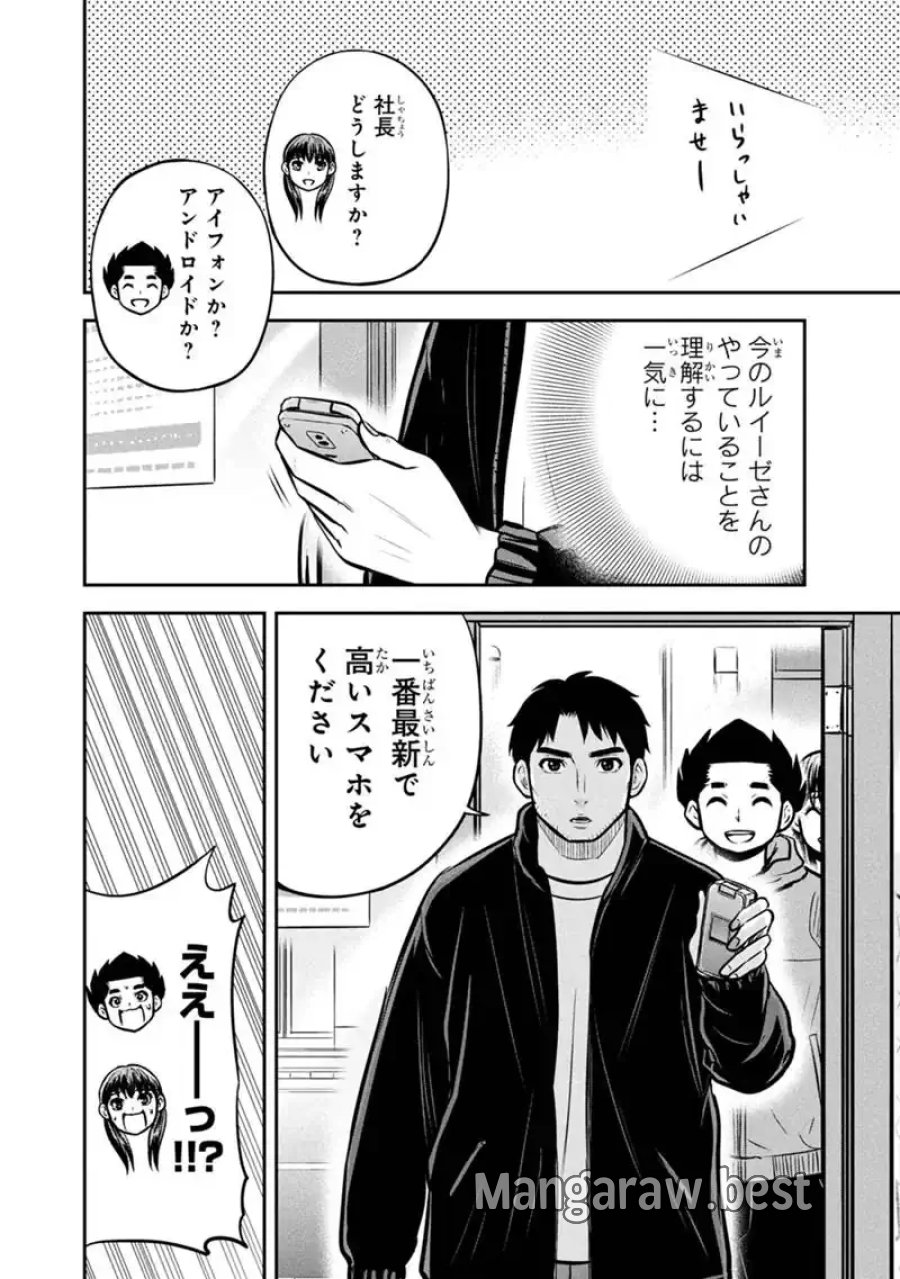 俺んちに来た女騎士と田舎暮らしすることになった件 第178話 - Page 18