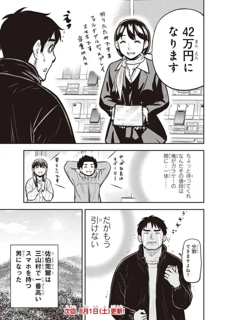 俺んちに来た女騎士と田舎暮らしすることになった件 第178話 - Page 19