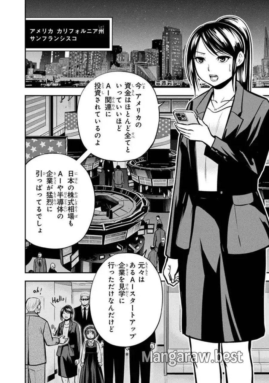 俺んちに来た女騎士と田舎暮らしすることになった件 第178話 - Page 2