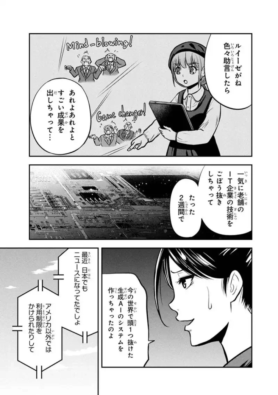 俺んちに来た女騎士と田舎暮らしすることになった件 第178話 - Page 3