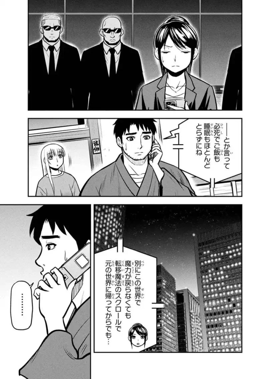 俺んちに来た女騎士と田舎暮らしすることになった件 第178話 - Page 7