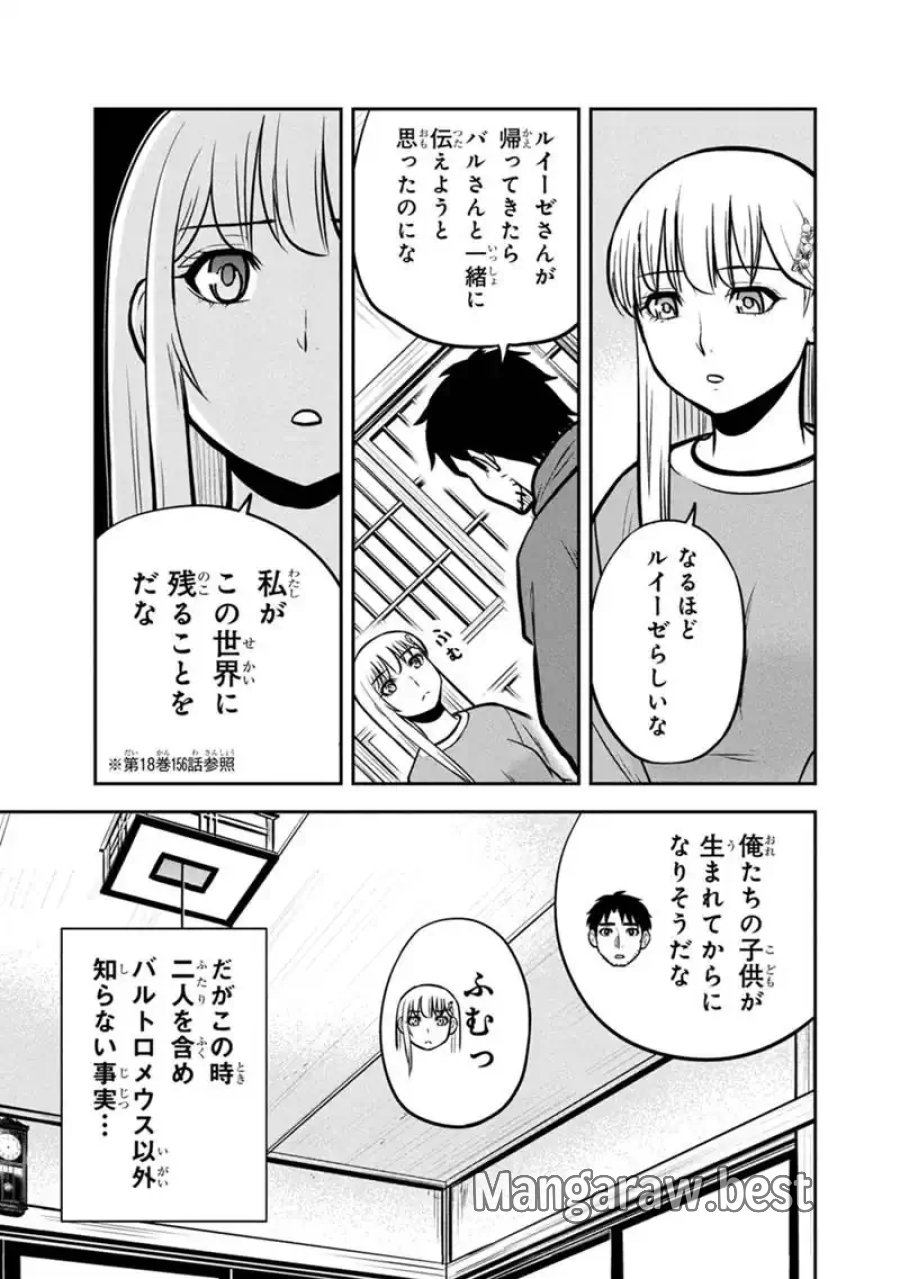 俺んちに来た女騎士と田舎暮らしすることになった件 第178話 - Page 9