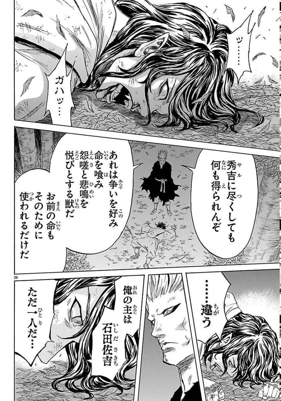 友死日 第8話 - Page 28