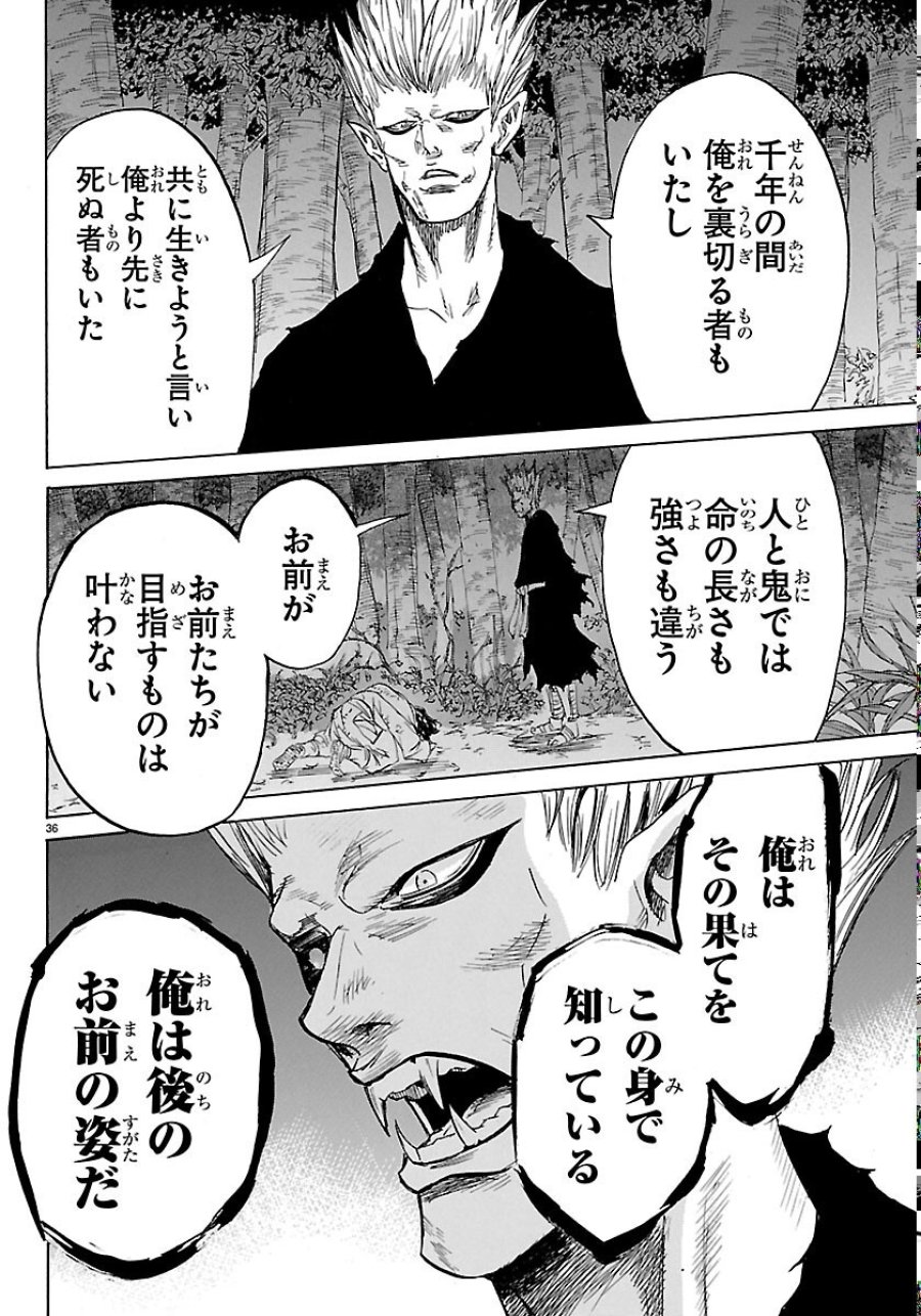 友死日 第8話 - Page 36