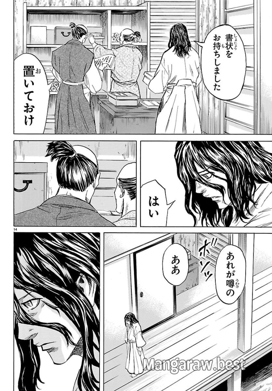 友死日 第7話 - Page 14
