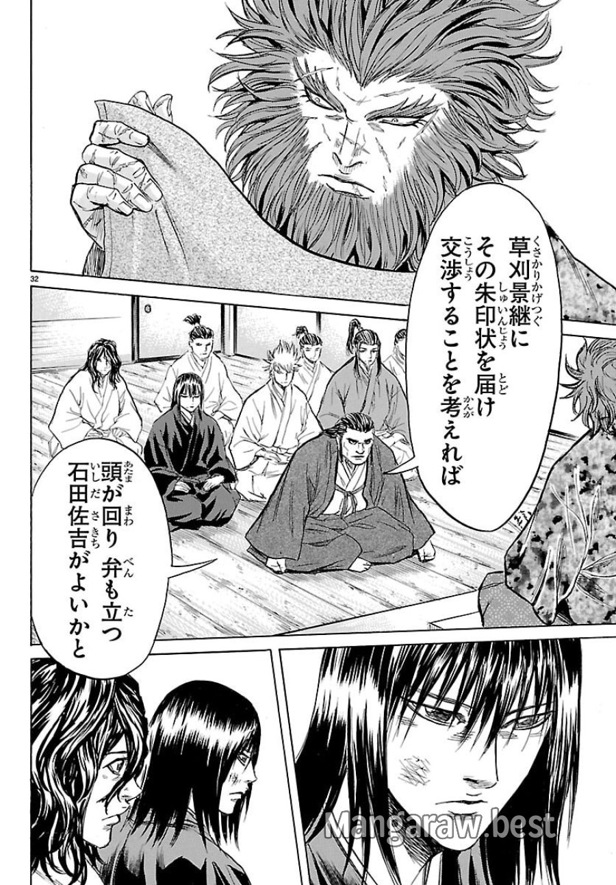 友死日 第7話 - Page 32