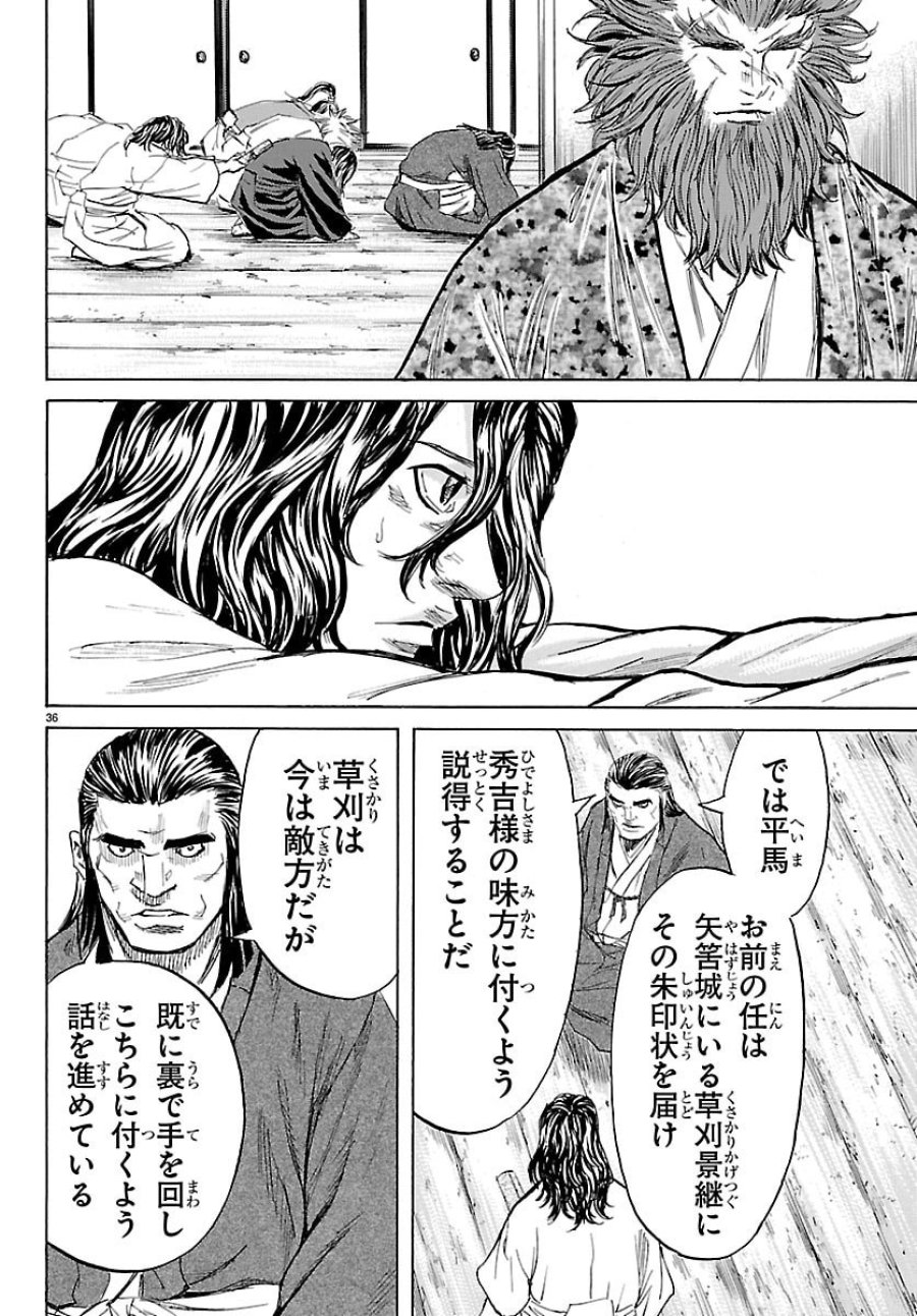 友死日 第7話 - Page 36