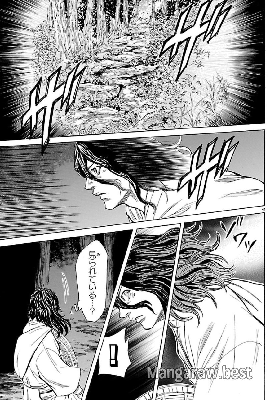 友死日 第7話 - Page 41