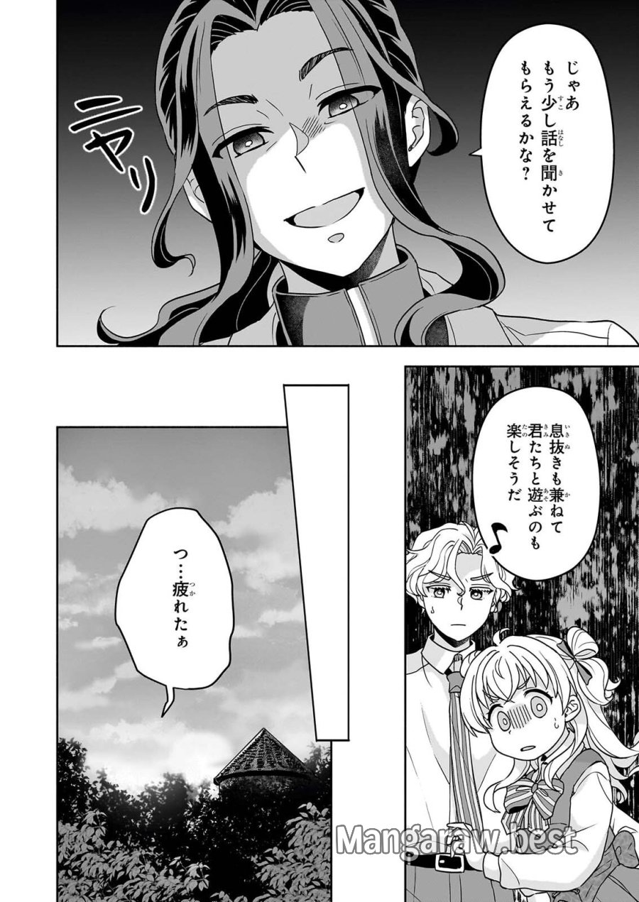 正ヒロインに転生しましたが、運命の歯車は物理でぶち壊します 第5話 - Page 16