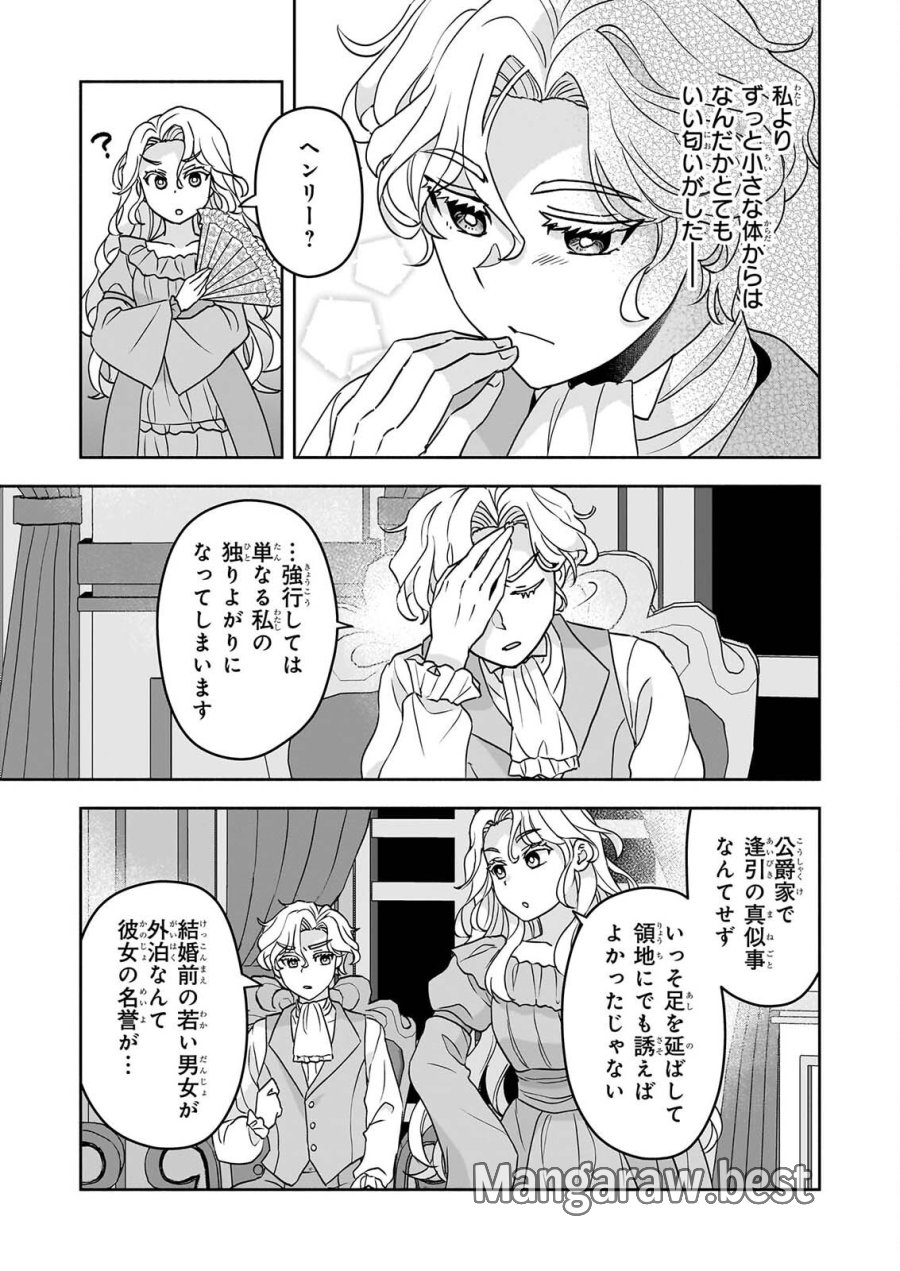 正ヒロインに転生しましたが、運命の歯車は物理でぶち壊します 第5話 - Page 25