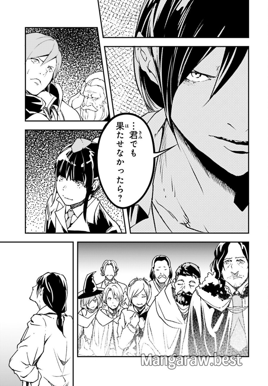 LV999の村人 第110話 - Trang 11